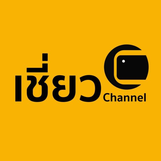เชี่ยวชาญ
