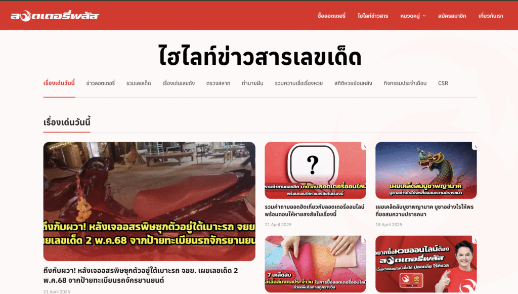 สามารถเข้าไปชมได้ที่ LINK