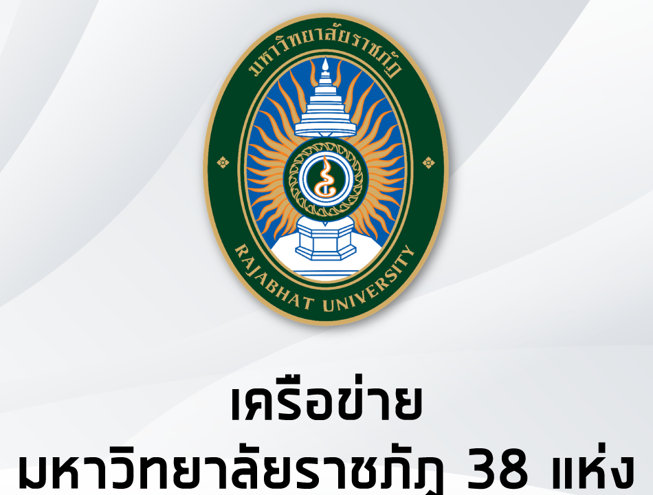 “เด็กราชภัฏ” แล้วไงต่อ? บันทึกการเอาตัวรอดในระบบการศึกษาที่ไม่ได้ปูพรมแดงไว้ให้เรา